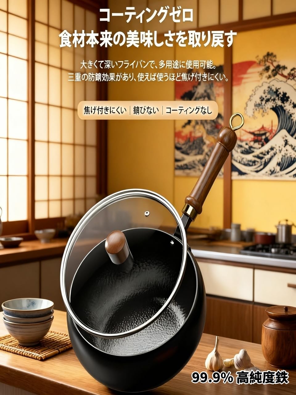 Nambu Asa-Nabe 南部鉄器鍋 24cm Amazon | 【一生錆びない】極鉄鍋 24cm 中華鍋/深型フライパン 南部
